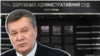 «Схеми» в деталях розповіли про роль ОАСКу в підготовці плану Кремля з «легалізації» статусу Януковича в разі взяття Києва