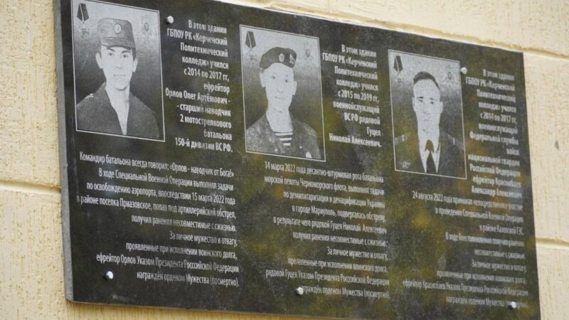 В Керчи открыли мемориальные доски четырем погибшим российским военным (+фото)