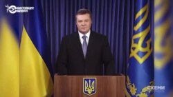 Расследование проекта «Схемы»: судьи в Киеве готовились возвращать Януковича 