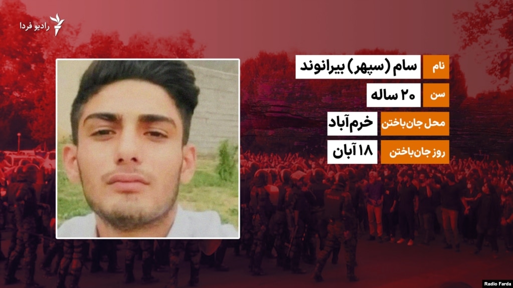 کشته‌شدگان در اعتراض‌های استان لرستان
