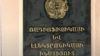 Չնայած կառավարության խոստումներին՝ գիտնականների աշխատավարձը գրեթե անփոփոխ է