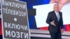 «Мы не пойдем голосовать за вечного!» Россияне против пропаганды (ВИДЕО)
