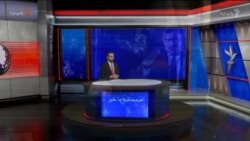 صبحانه با خبر ۱ خرداد
