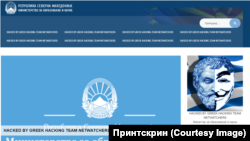 Faqja e hakuar e Ministrisë së Arsimit në Maqedoni të Veriut.