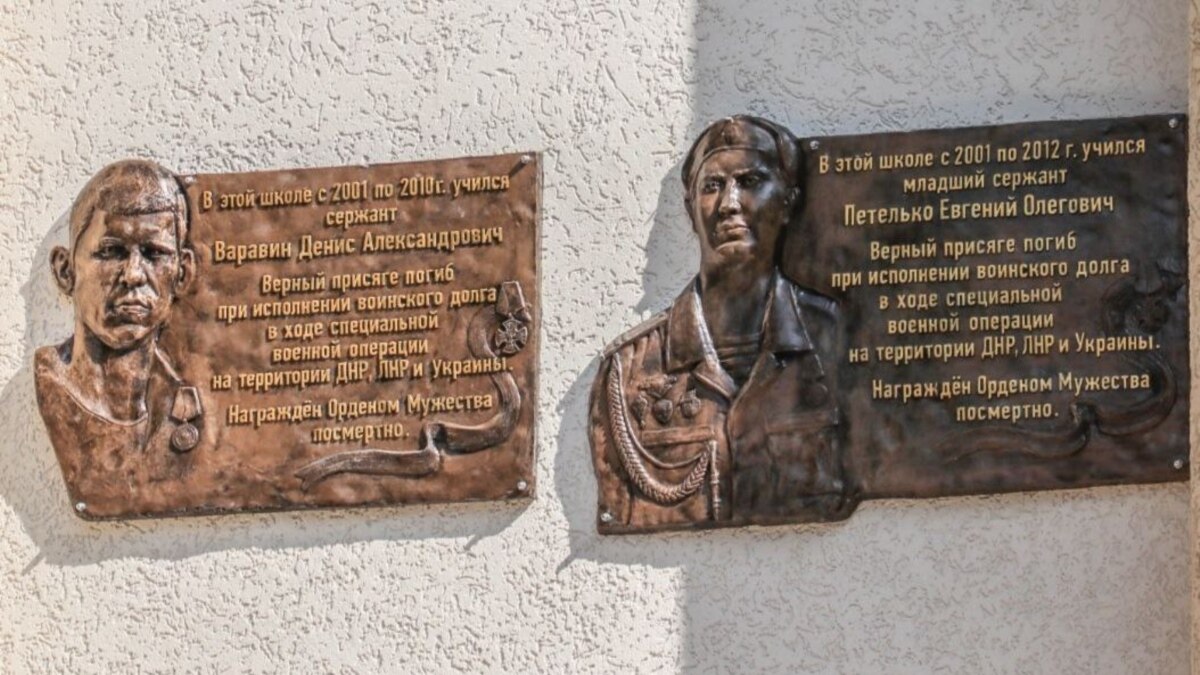 В Саках под песню Лепса открыли мемориальные таблички участникам ...