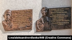 Мемориальные таблички в Саках, Крым