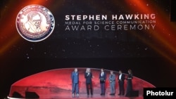 Торжественная церемония вручения премии Стивена Хокинга 