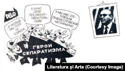 Caricatură de Dumitru Trifan, preluată din „Literatura și Arta”, din 6 decembrie 1990