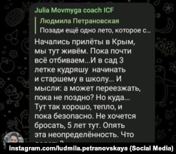 Скріншот запису в інстаграм росіянки Юлії Мовмиги, яка не хоче їхати з Криму