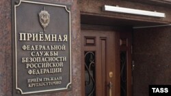 Ռուսաստան - Մոսկվայում ԱԴԾ կենտրոնակայանի շքամուտքը, արխիվ