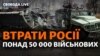 Атака на Харків і Кривий Ріг. Втрати Росії у війні. G7 хвилюється за НАБУ