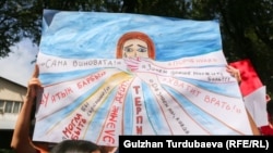 A poster drawn by participants in a Kyrgyz rally protesting violence against women and girls on July 8.