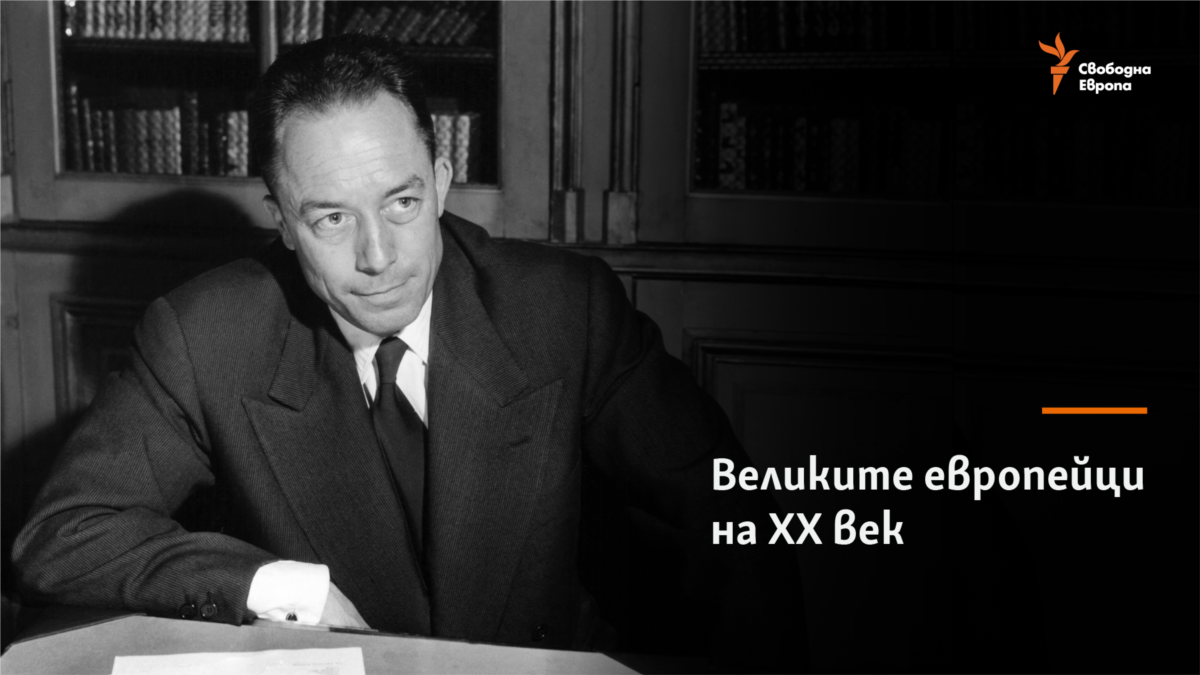 Французский писатель кому. Альбер Камю. Камю философ. Albert Camus (1913-1960). Французский писатель и философ Альбер Камю.