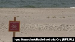 Попереджувальний знак про мінну небезпеку на одеському пляжі