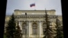 Banka Qendrore e Rusisë.