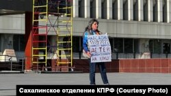 Одиночный пикет у здании администрации Сахалинской области, 10 сентября 2022 года
