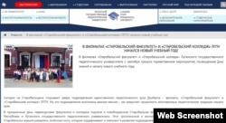 Частина статті на сайті підконтрольного окупантам Луганського університету присвячена відкриттю так званих філіалів ЛДПУ в захопленому Старобільську
