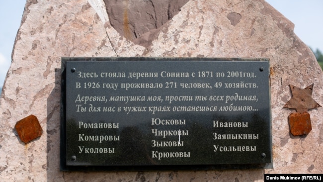 Мемориальный камень в Сонино