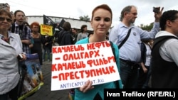 Акция в Москве против нового закона. 28 июля 2013 года.