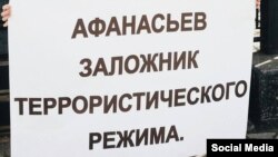 Акция в поддержку Геннадия Афанасьева. Киев, 8 апреля 2016 года.
