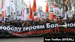 Одна из демонстраций в Москве в поддержку "узников Болотной", архивное фото