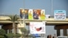 الدعاية الانتخابية في شوارع الناصرية