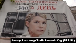 Ukraine -- More than 100 people gathered in the tent camp in the capital Kiev to mark 300 days since the capture of opposition leader Yulia Tymoshenko into custody, 30May2012