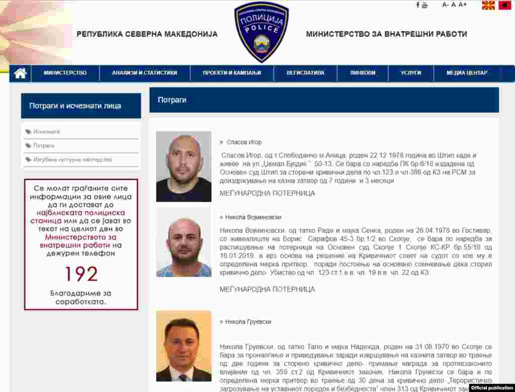 МАКЕДОНИЈА - Поранешниот полициски службеник Игор Спасов денеска беше екстрадиран од Бугарија во Македонија и вратен во затворот Идризово на доиздржување на 14-годишната затворска казна што му е одредена за убиството на тинејџерот Мартин Нешковски на 5 јуни 2011 година на скопскиот плоштад, за време на прославата на изборната победа на ВМРО-ДПМНЕ на тогашните предвремени парламентарни избори.