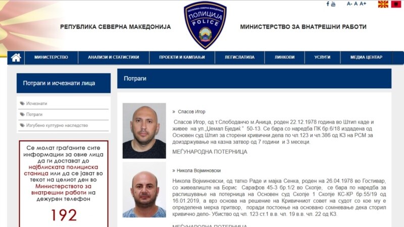 Екстрадиран Игор Спасов, осуден за убиството на Мартин Нешковски