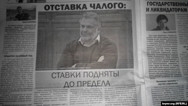 16 января 2016 года СМИ писали об отставке Алексея Чалого, который стал известным во время аннексии Крыма