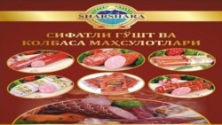 “Шаршара” колбасаси можароси: гўштнинг эшакники экани ҳозирча “номаълум”