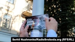 Роковини вбивства Павла Шеремета: на акцію прийшли кілька десятків журналістів – фоторепортаж