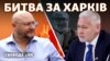 Вибори мера Харкова: хто замінить Кернеса? 