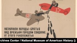 Савецкі плакат часоў Другой сусветнай вайны, фрагмент