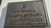 10 липня президент Зеленський поклав тимчасове виконання обов’язків голови Херсонської обласної державної адміністрації на Дмитра Бутрія