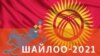 Kyrgyzstan, elections - 2021 