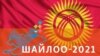 Выборы-2021: о чем новый указ президента и кому ЦИК вынесла предупреждения 