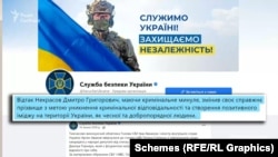 У СБУ повідомили, що Некрасов Дмитро Григорович змінив своє справжнє прізвище з метою уникнення кримінальної відповідальності