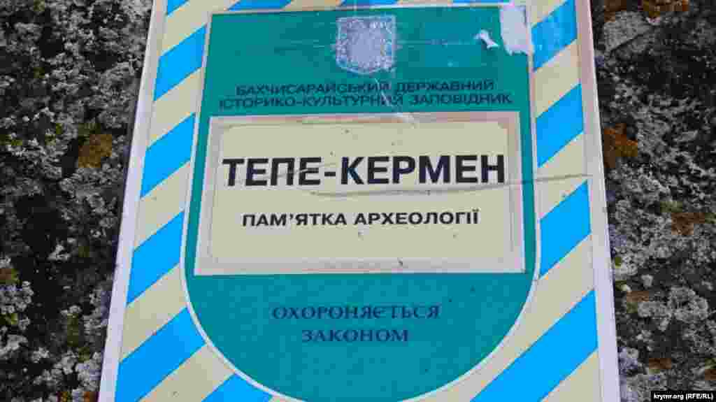 Пам&#39;ятна табличка, з якої невідомі стерли українську символіку