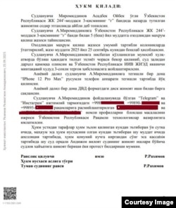 Асадбек Мироммиддиновга нисбатан чиққан суд қароридан олинган расм. Ҳужжатни махбуснинг яқинлари журналистларга тақдим этган.