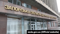 Інформацію підтвердили в пресслужбі Запорізької обласної військової адміністрації