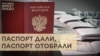 Russia - photocollage YHR Rusian service