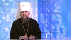 Митрополит Епіфаній привітав українців з Різдвом – відео
