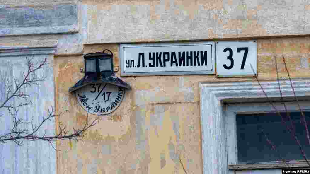 На фасаде дома название главной улицы Украинки продублировано