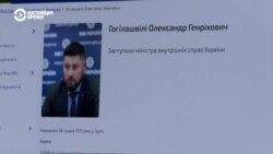 Замглавы МВД Украины уволили после скандала
