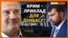 Росія змирилася, що Крим не визнають російським? | Крим.Реалії