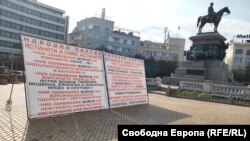 Транспарантите са поставени пред Народното събрание със съгласието на Столична община. 