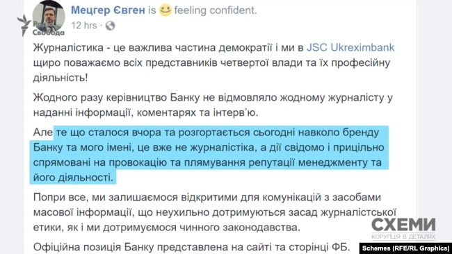 Перший пост Мецгера після нападу на журналістів