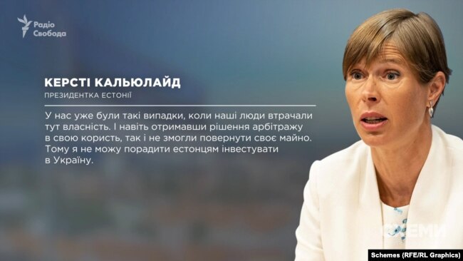 Цитата президентки Естонії Керсті Кальюлайд