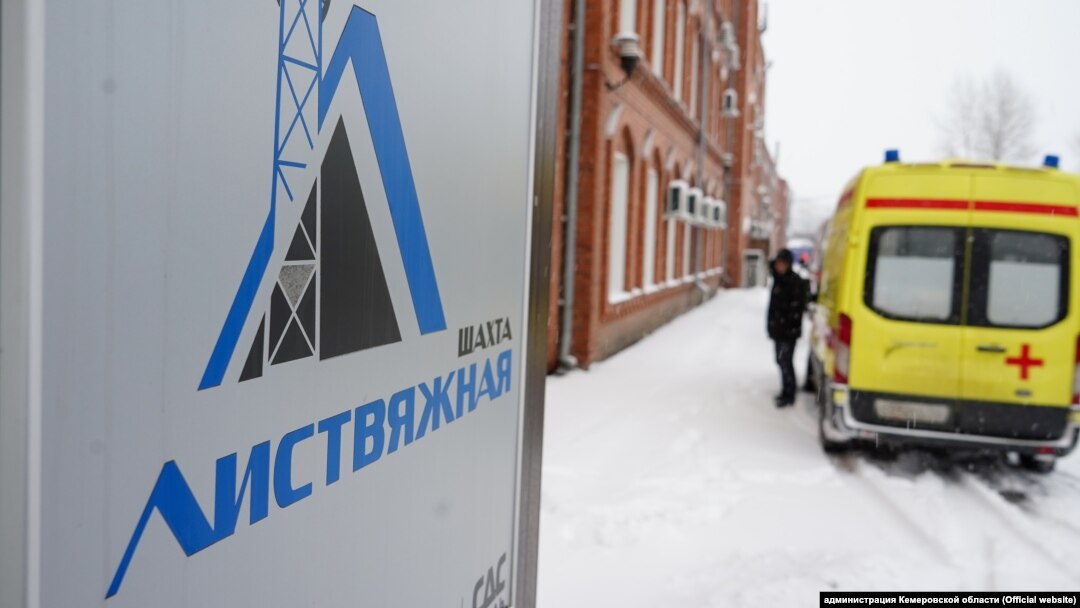 Спасательные работы на шахте "Листвяжная" в Кемеровской области